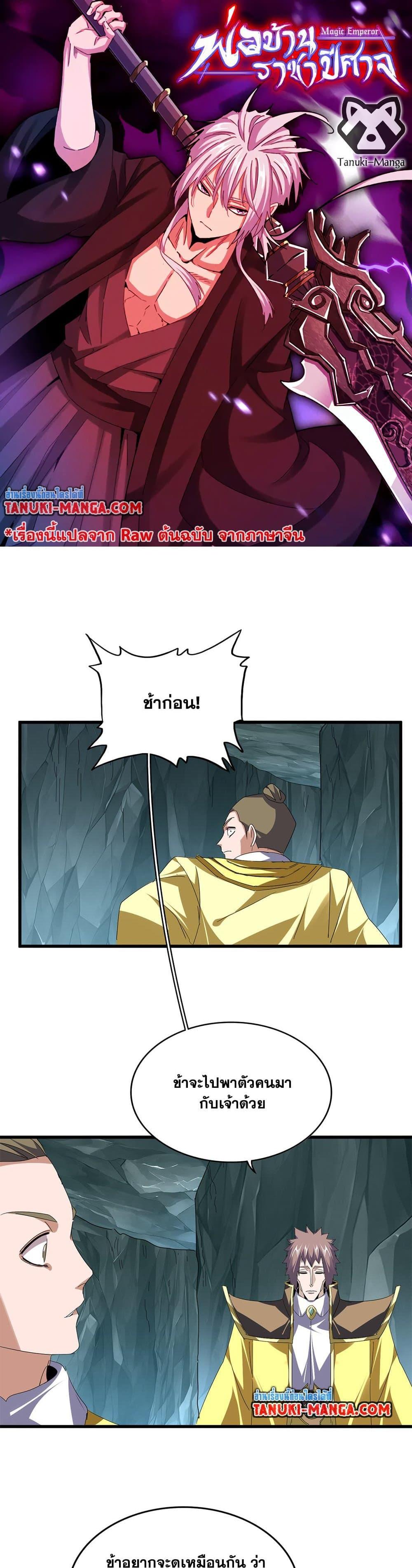 Manga-lc-com อ่านมังงะ อ่านการ์ตูน ออนไลน์ ฟรี Magic Emperor ตอนที่ 1 2 3 4 5 6 7 8 9 10 11 12 13 14 ฟรี ไม่มีโฆษณา Manga-lc - อ่าน มังงะ อ่าน การ์ตูน ออนไลน์ อ่านมังงะ ฟรี