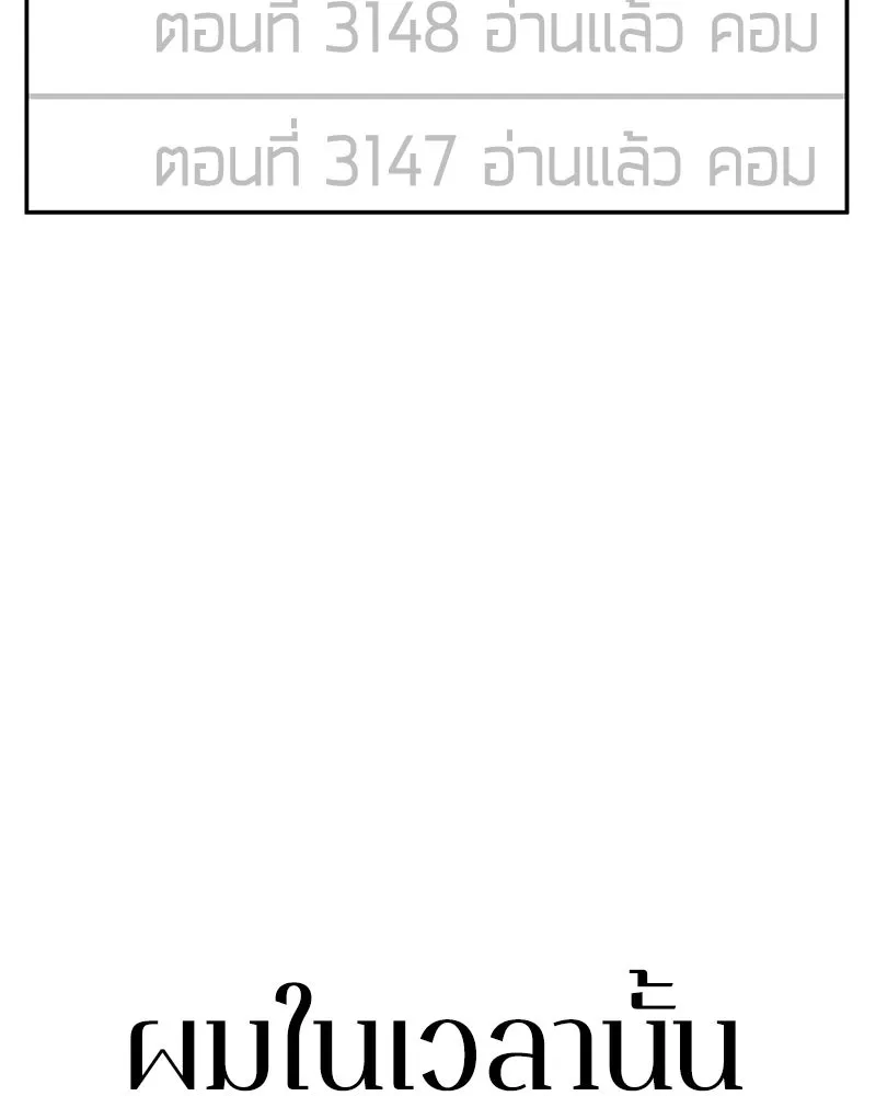 Omniscient Reader อ่านชะตาวันสิ้นโลก ตอนที่ 000. บทนำ รูปที่ 8