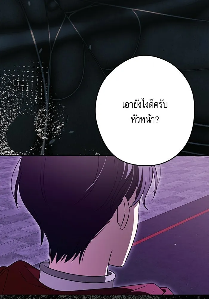 ครอบครัวตัวร้ายปล่อยฉันไปเถอะ ตอนที่ 70 รูปที่ 49