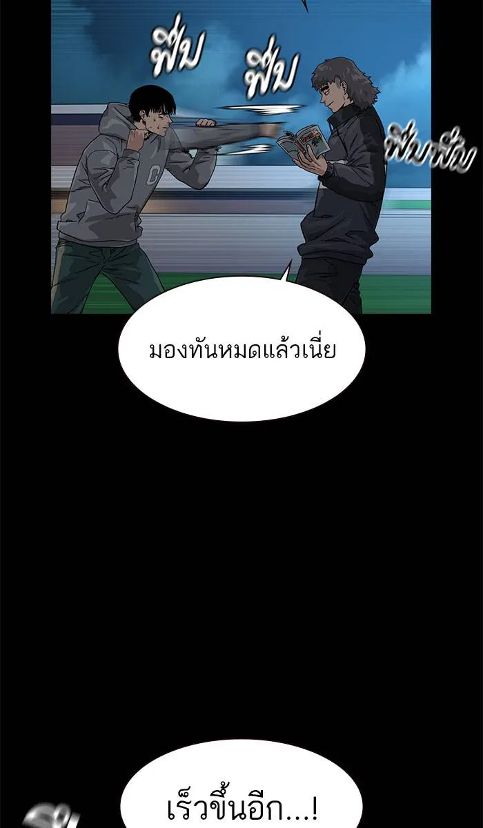 To not die ตอนที่ 28 รูปที่ 2