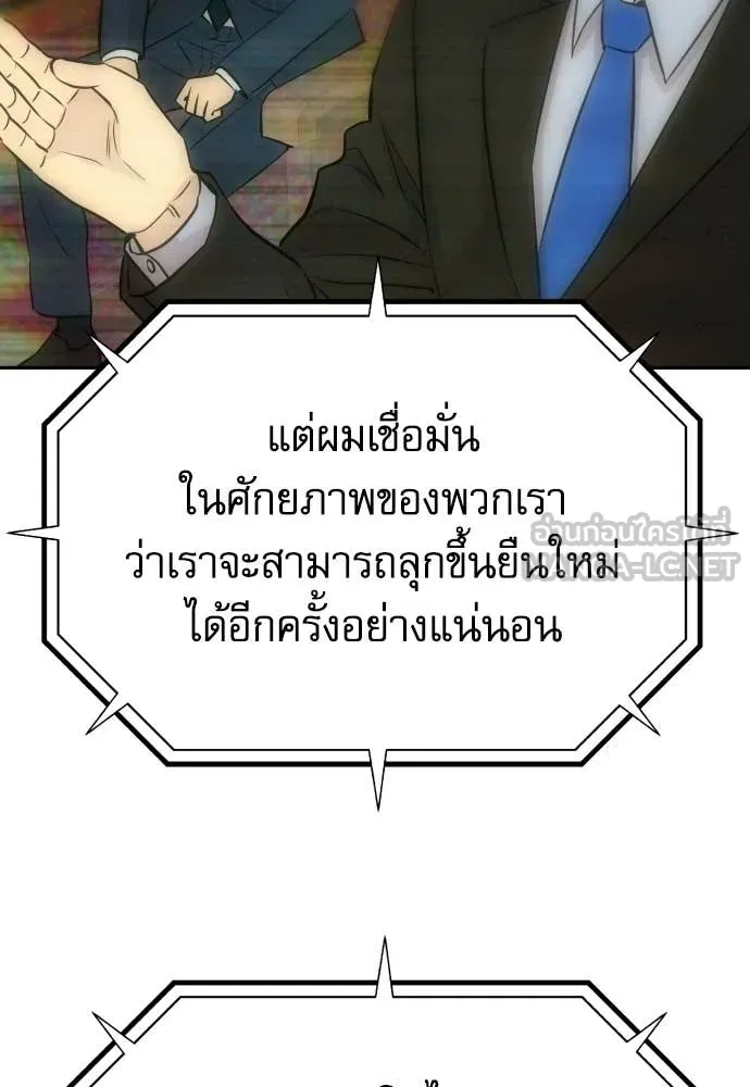 หลานอัจฉริยะ ตอนที่ 86 รูปที่ 120