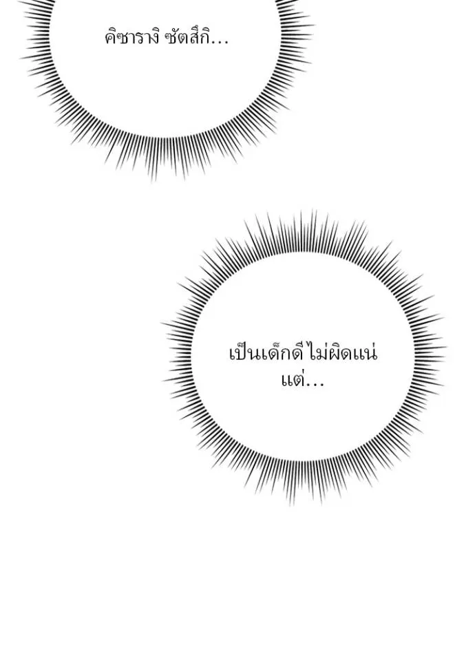 เป้าหมายครั้งที่ 2 ตอนที่ 15 รูปที่ 64