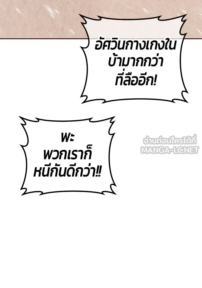 +99 ท่อนไม้พร้อมบวก ตอนที่ 3 เจ้าเด็กหมาป่า (1) รูปที่ 558