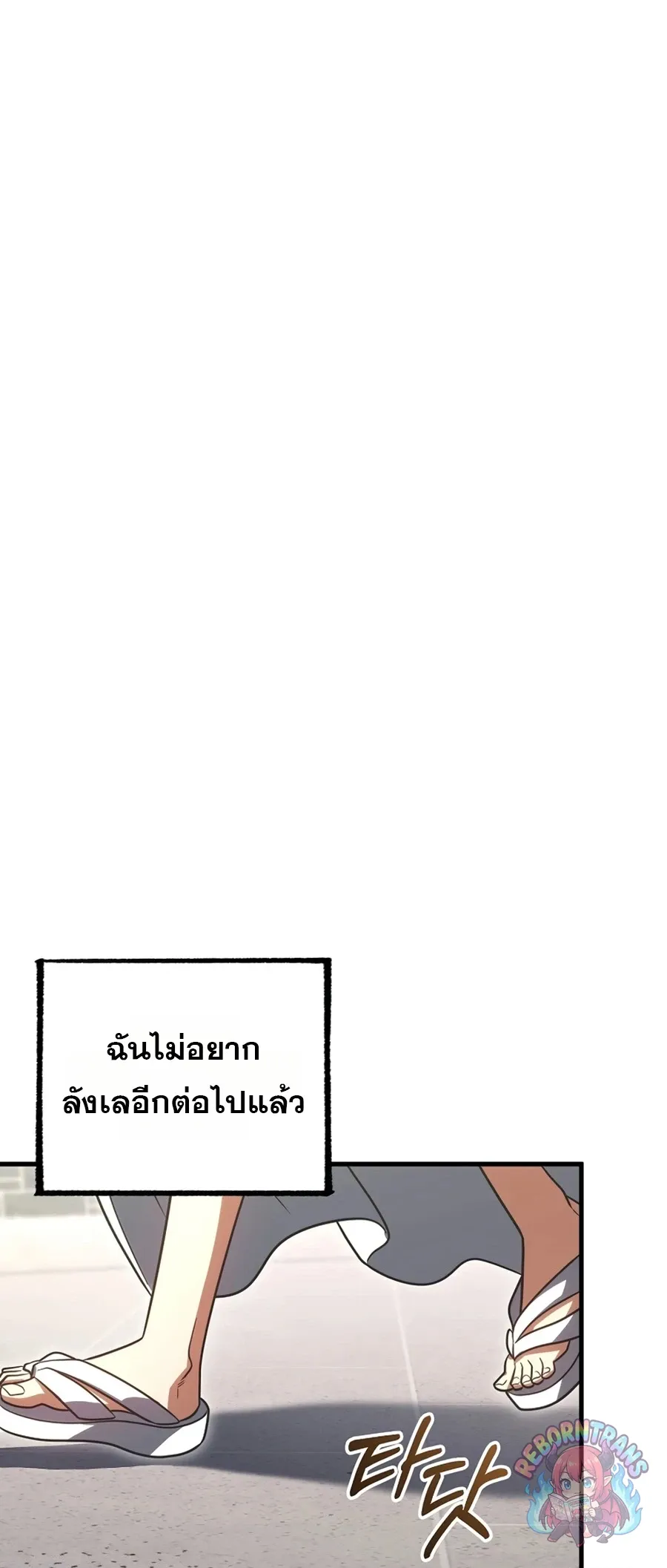 Player Who Returned 10_000 Years Later เพลเยอร_ผ_กล_บมาในรอบหม_นป_ ตอนที่ ตอนที่ 154 รูปที่ 81