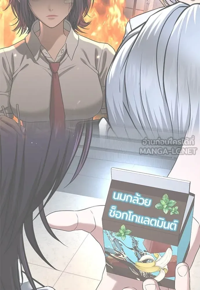 คูเซรา ตอนที่ 40 รูปที่ 235