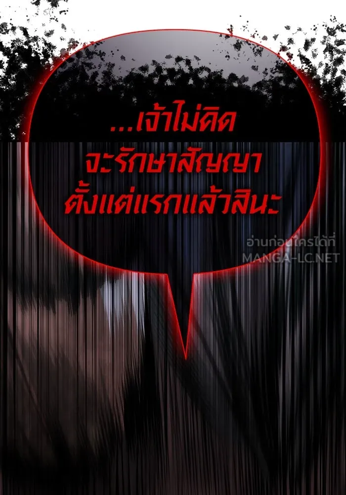 เอาชีวิตรอดในเกมฉบับคนเถื่อน ตอนที่ 93 สกิลต่อสู้ระยะประชิดอันยอดเยี่ รูปที่ 132