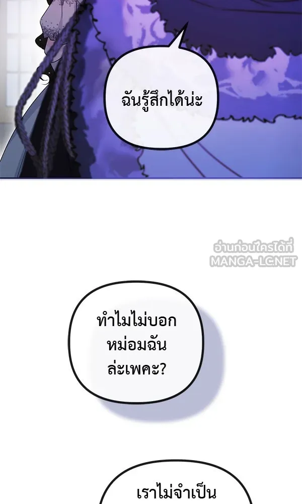 ชีวิตนี้เพื่อเธอ ตอนที่ 36 รูปที่ 42