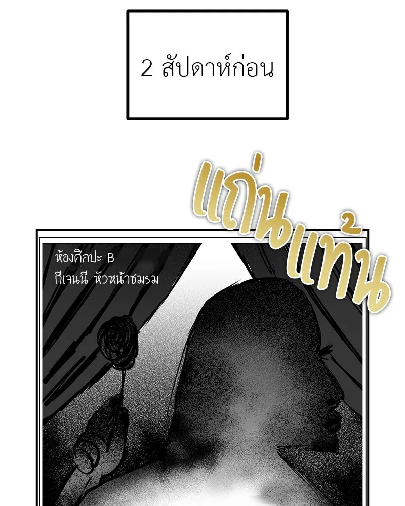 สี่สาวชาวกี ตอนที่ 13 ชมรมละคร (1) รูปที่ 50