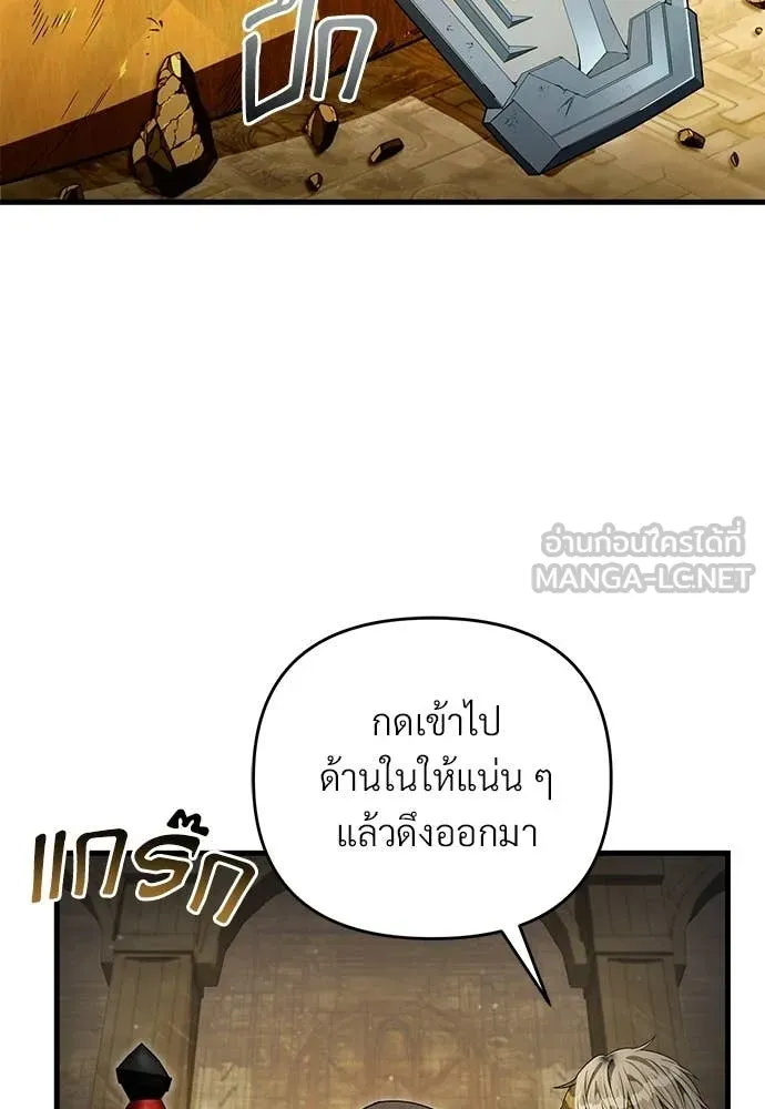 เชื่อเถอะ ฉันเป็นฮัน ตอนที่ 60 รูปที่ 53
