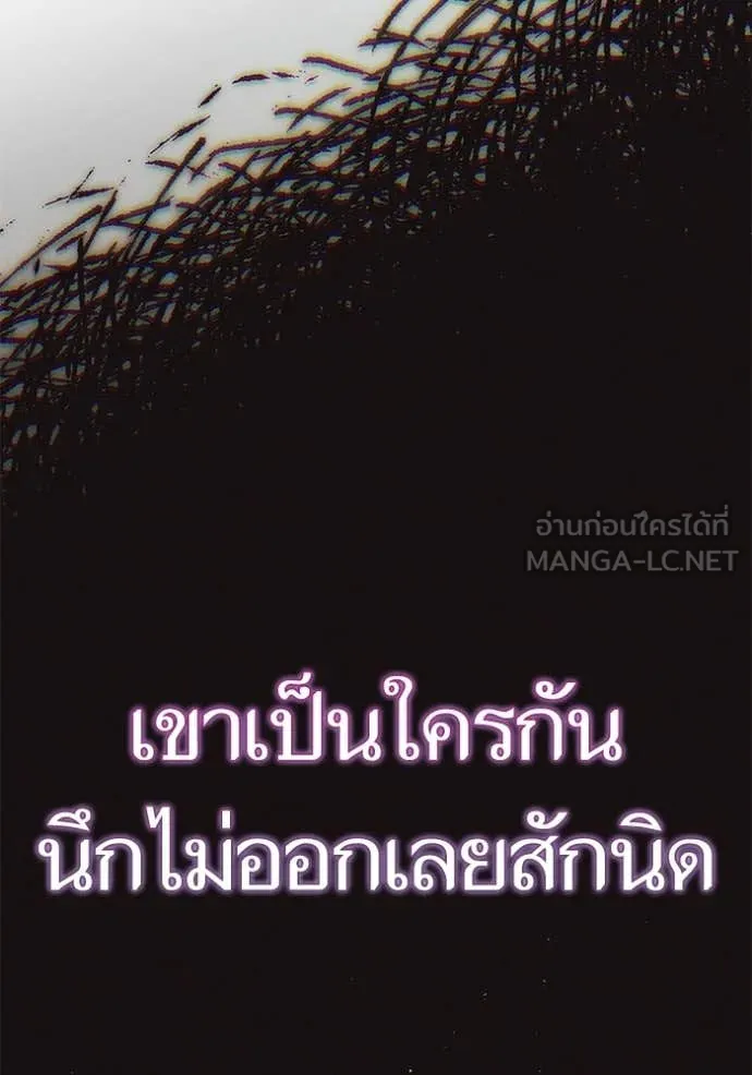 Return to Player ตอนที่ 204 รูปที่ 32