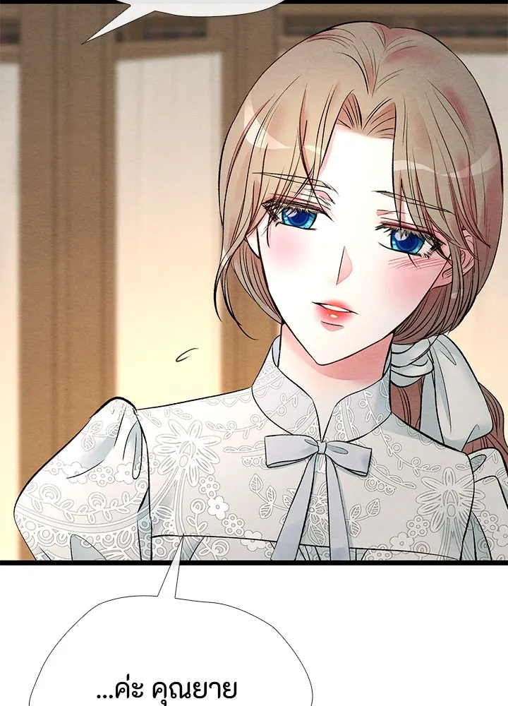 องค์ชายผู้อื้อฉาว ตอนที่ 30 รูปที่ 82