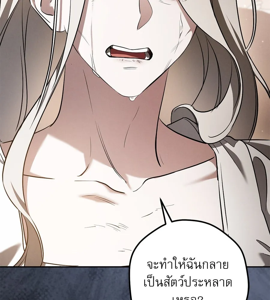 เรือนจำรัก ตอนที่ 36 รูปที่ 20