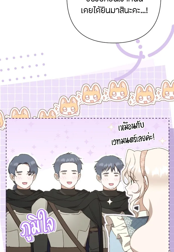 แด่ใจที่ไร้รัก ตอนที่ 47 รูปที่ 74