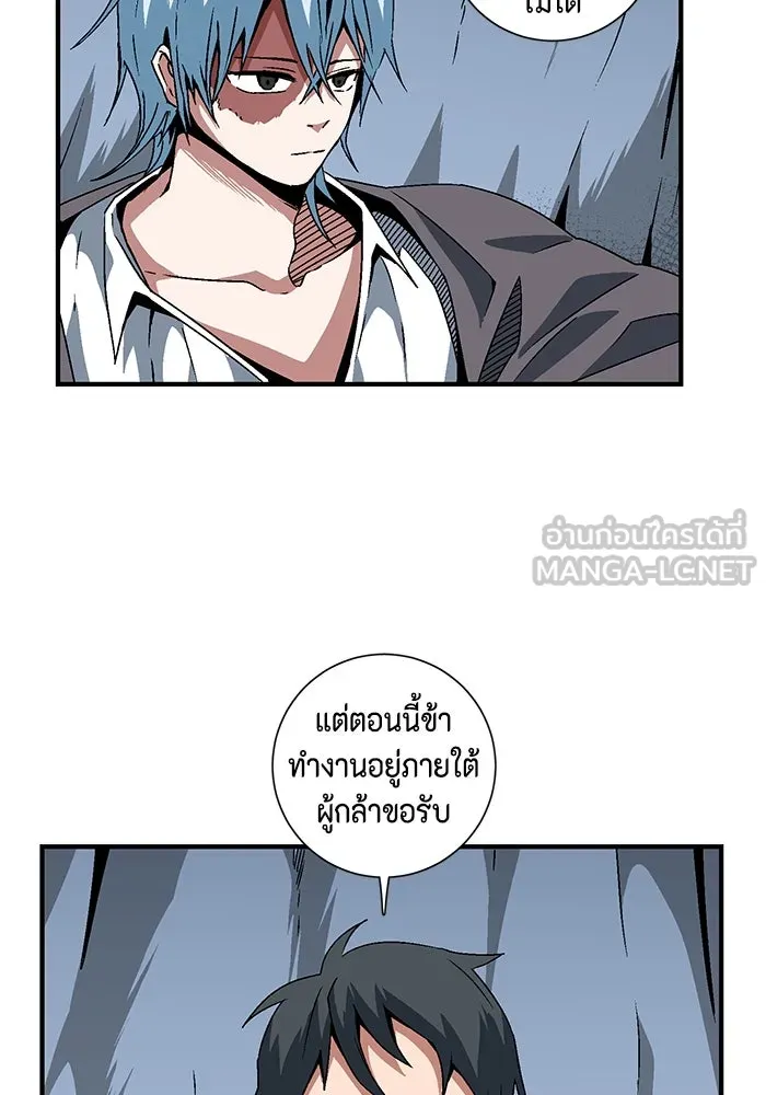 หนึ่งก้าวสู่เจ้ามาร ตอนที่ 25 ไล่ล่า (1) รูปที่ 30