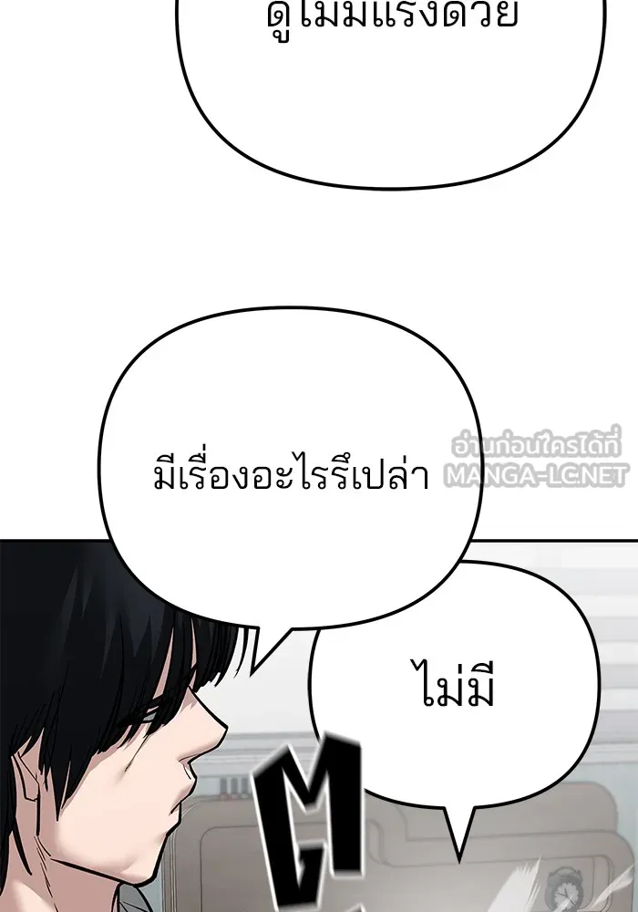 เลวฟาดเลว ตอนที่ 96 รูปที่ 93