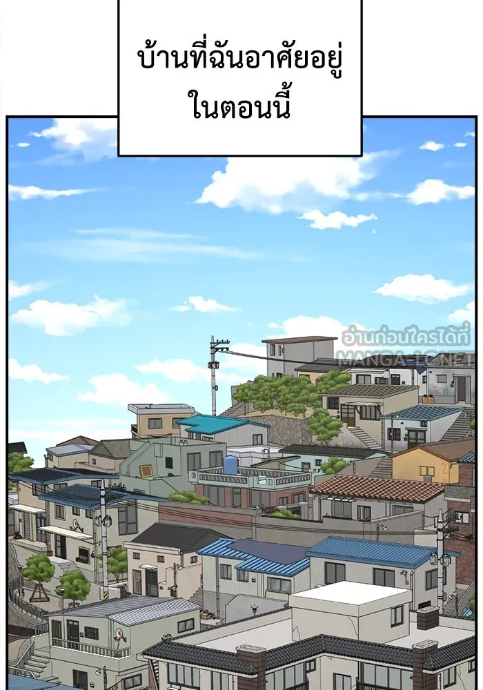 ช่วยเปลี่ยนฉันที ตอนที่ 330. ซีซัน 3 โคดกซู 2 รูปที่ 6