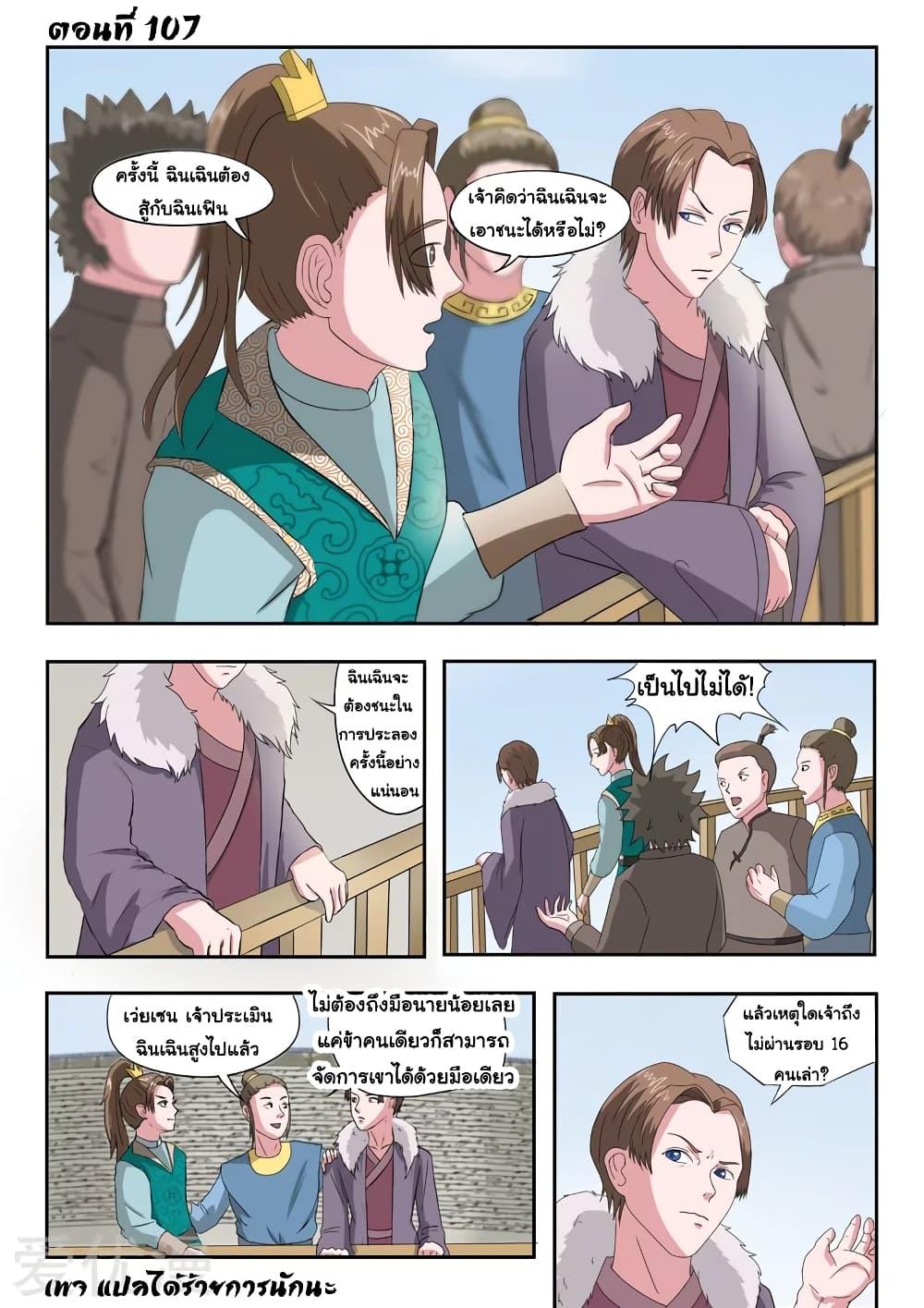 Manga-lc-com อ่านมังงะ อ่านการ์ตูน ออนไลน์ ฟรี Martial Master ตอนที่ 1 2 3 4 5 6 7 8 9 10 11 12 13 14 ฟรี ไม่มีโฆษณา Manga-lc - อ่าน มังงะ อ่าน การ์ตูน ออนไลน์ อ่านมังงะ ฟรี