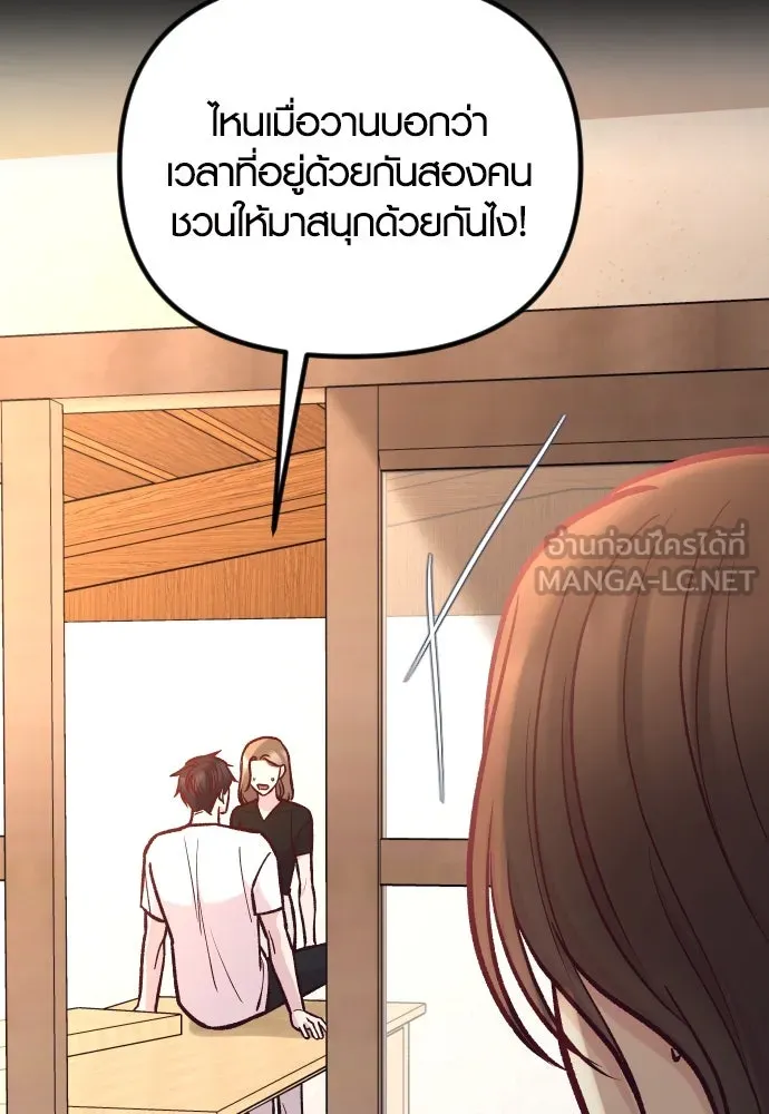 รักกันคนละครึ่งทาง ตอนที่ 43 รูปที่ 81