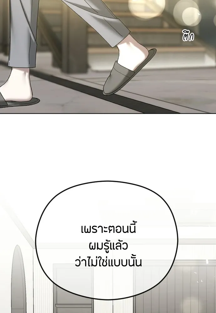 วิธีหนีตายจากนิยายโรคจิต ตอนที่ 93 รูปที่ 91