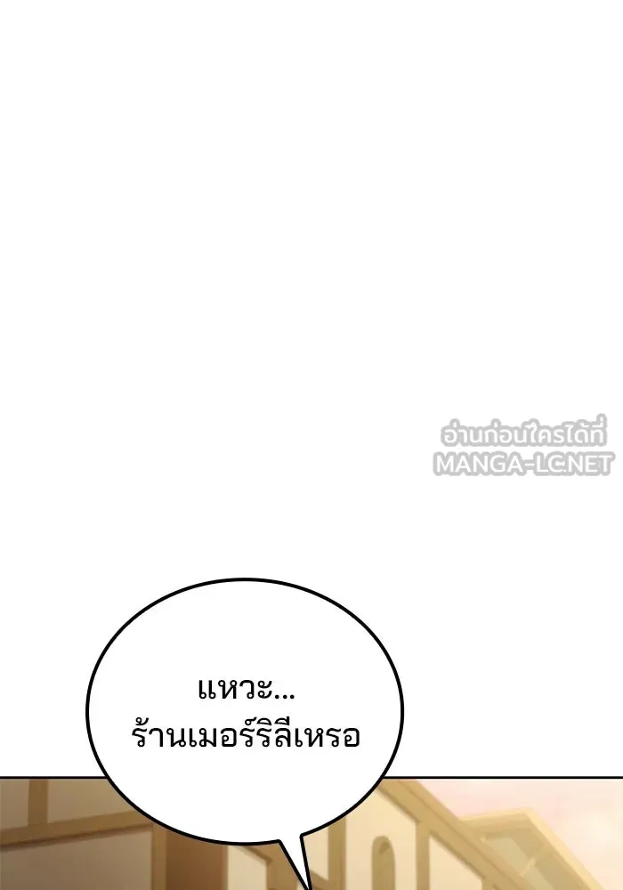 ครัวจอมเวท ตอนที่ 103 รูปที่ 123