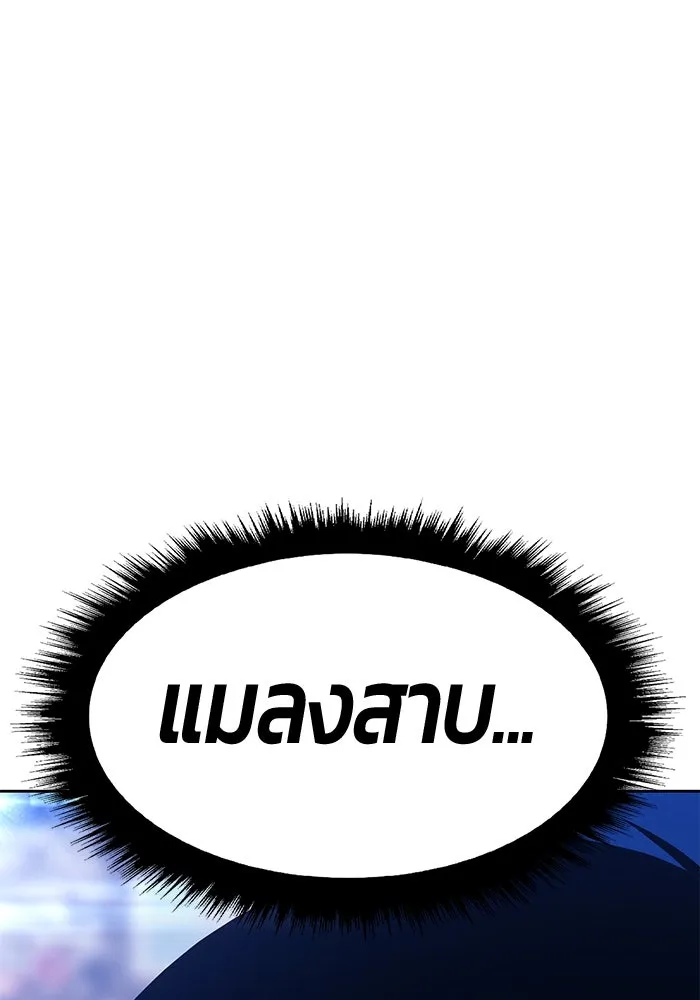 +99 ท่อนไม้พร้อมบวก ตอนที่ 85 บทส่งท้ายซีซัน 1 (3) รูปที่ 286