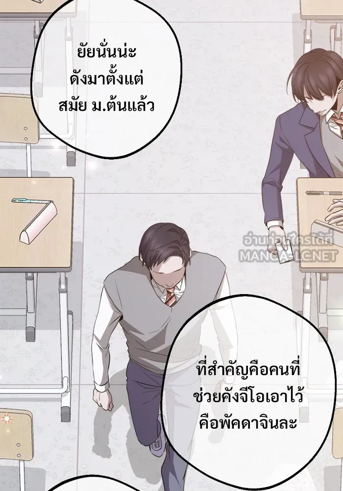 ราชินีนักบู๊ ตอนที่ 61 รูปที่ 90