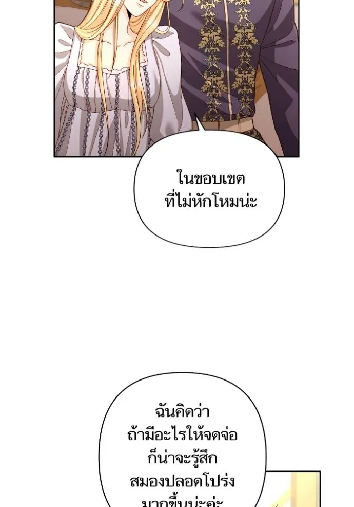 การแต่งงานครั้งใหม่ข ตอนที่ 198 รูปที่ 26