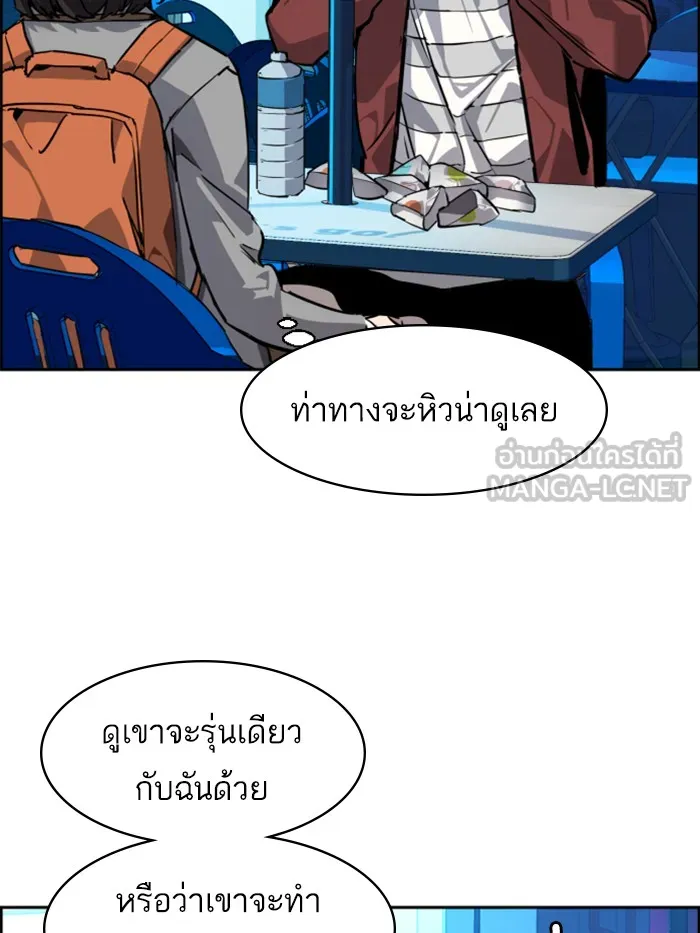 พี่ชายสายบอดี้การ์ด ตอนที่ 51 รูปที่ 111