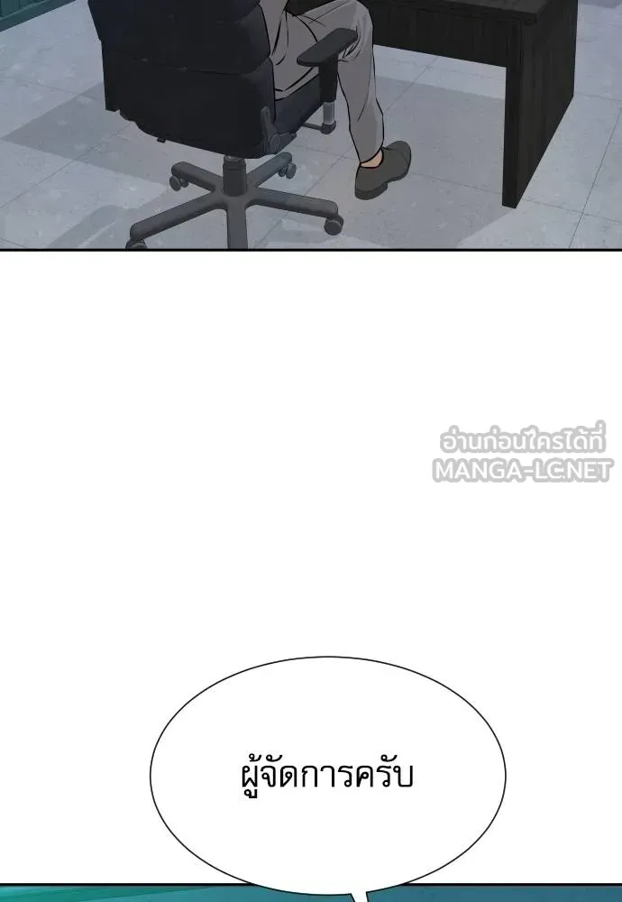 หลานอัจฉริยะ ตอนที่ 31 รูปที่ 122