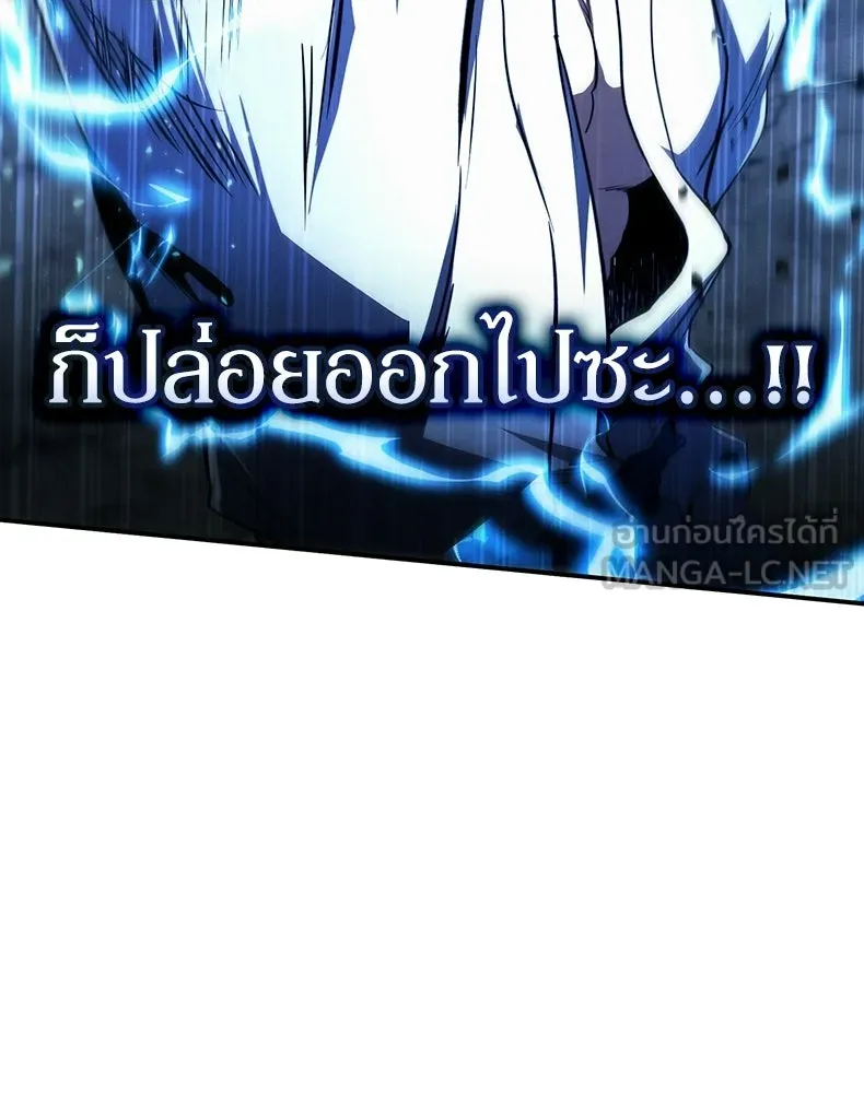 กำปั้นราชันคืนชีพ ตอนที่ 12 รูปที่ 48