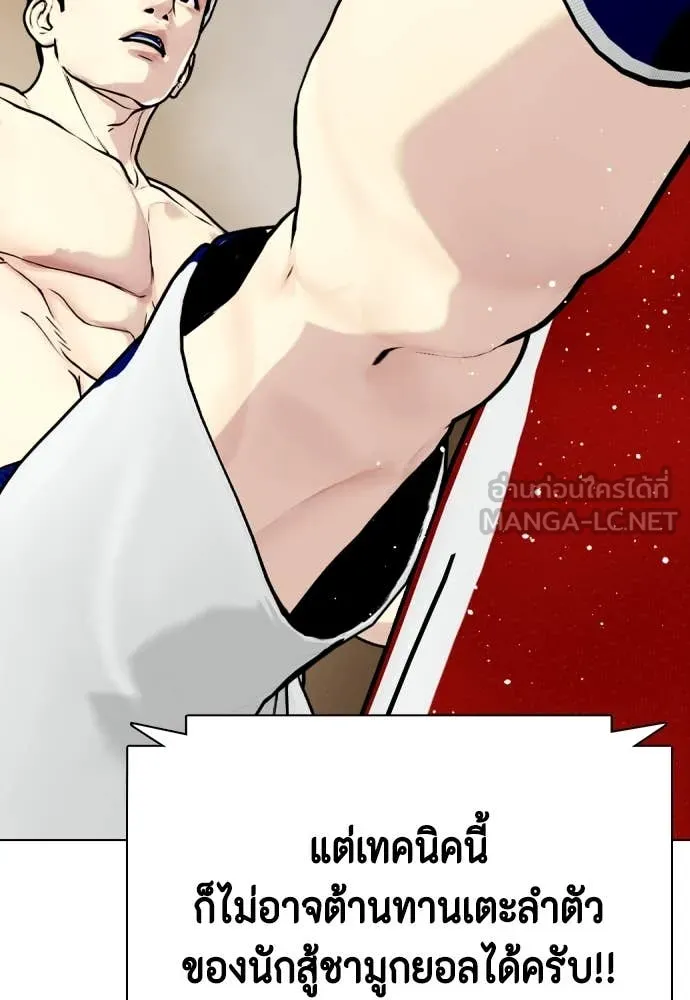 หมาหัวเน่า ตอนที่ 121 รูปที่ 101