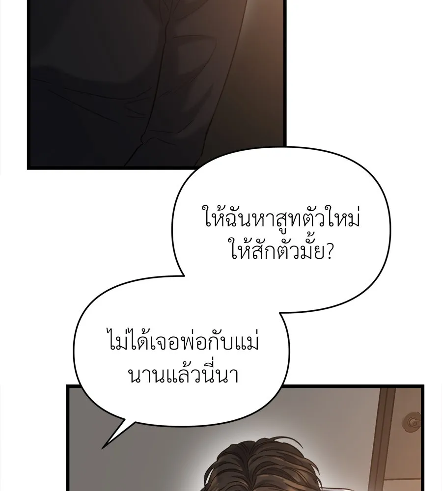 ปรารถนารักอันงดงาม ตอนที่ 27 รูปที่ 67