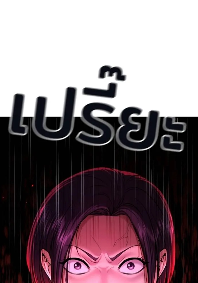 คูเซรา ตอนที่ 6 รูปที่ 118