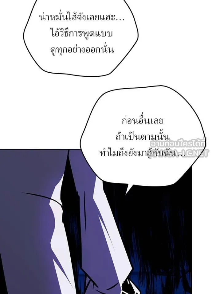 เป้าหมายครั้งที่ 2 ตอนที่ 44 รูปที่ 90