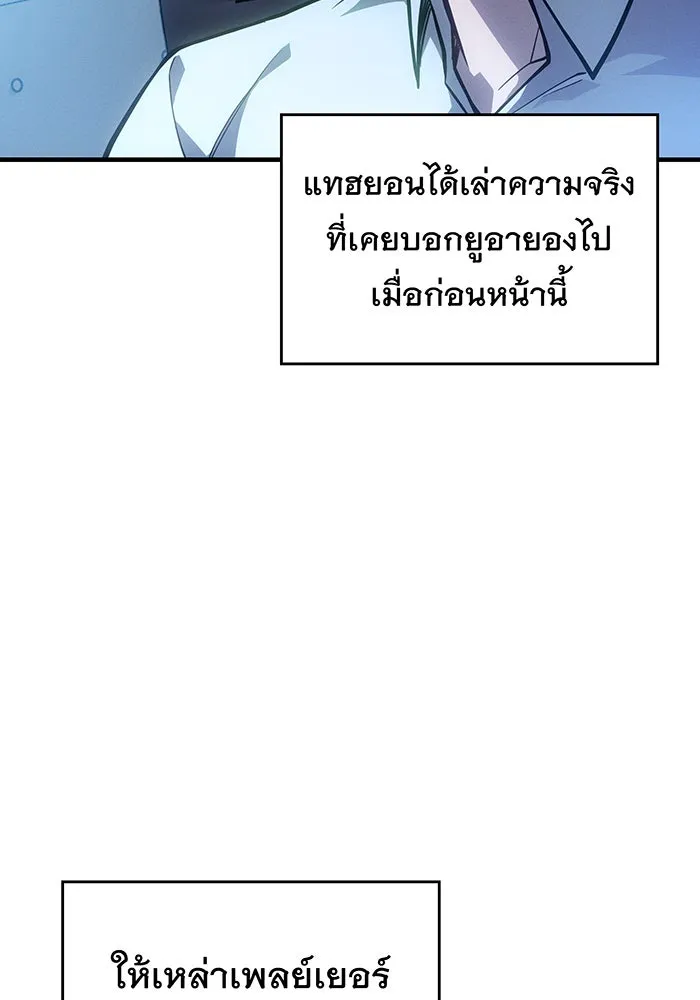 เกิดใหม่พร้อมพลังแห่งราชัน ตอนที่ 127 รูปที่ 35