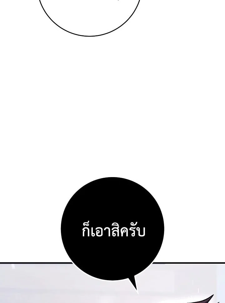 The Hero Returns ตอนที่ ตอนที่ 107 รูปที่ 123