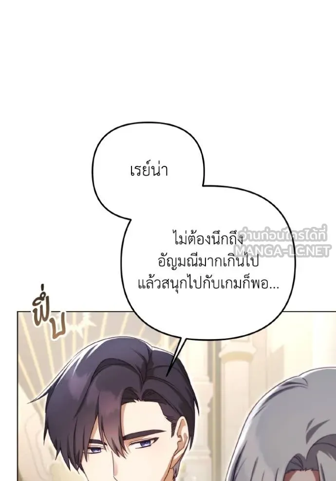 ราชินีจอมมาร ตอนที่ 51 รูปที่ 34