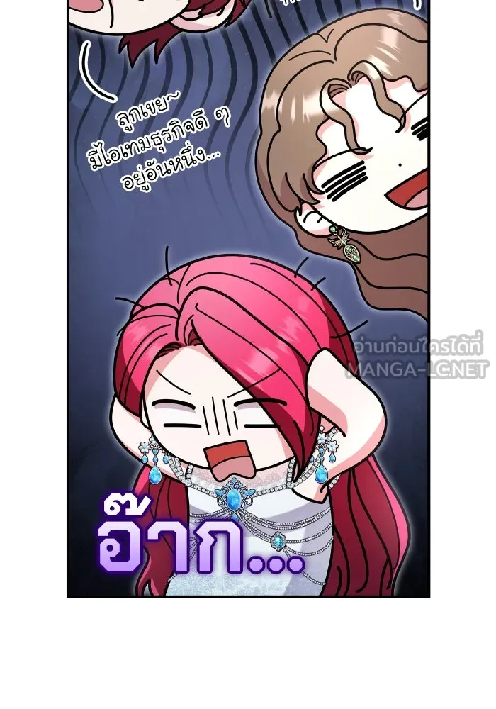 ทำแบบนี้ไม่ได้เพคะ องค์ชาย ตอนที่ 71 รูปที่ 57