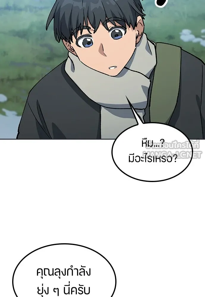 ตั้งแคมป์ฮีลใจในต่างโลก ตอนที่ 107 รูปที่ 54