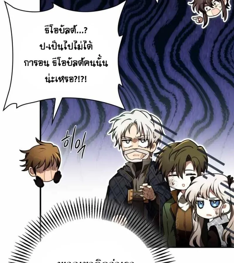 I Become a Legendary Arch Mage by Reading a Book ฉ_นกลายเป_นจอมเวทย_ในตำนานจากการอ_านหน_งส_อ ตอนที่ ตอนที่ 30 รูปที่ 58