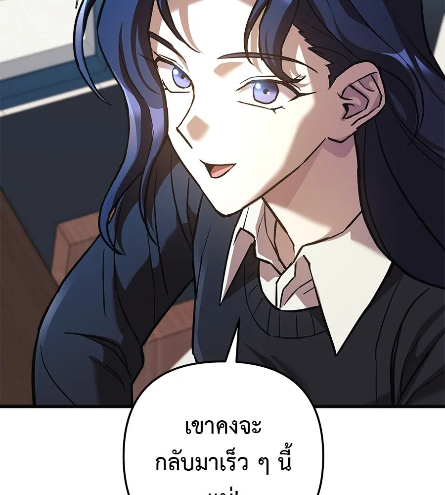 สัปดาห์นี้งดอัปตอนใหม่ ตอนที่ 119 รูปที่ 136