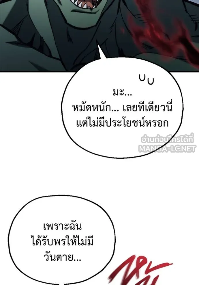 โกดังลับหลังโลกแตก ตอนที่ 28 รูปที่ 42