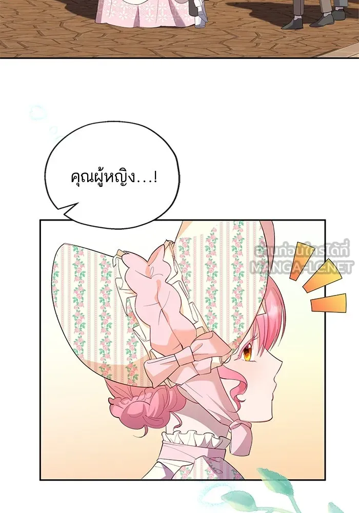 หวานใจสุดโหดโหมดเชื่อง ตอนที่ 44 รูปที่ 21