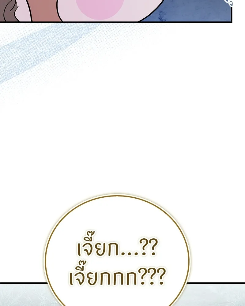 สุดยอดเทรนเนอร์แห่งยุทธภพ ตอนที่ 108 มาถูกทางแล้ว รูปที่ 74