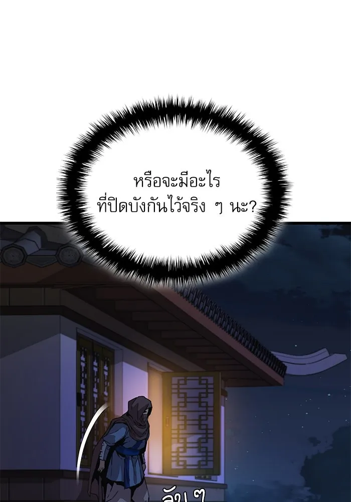 ลับลางลวง ตอนที่ 10 การทรยศ รูปที่ 113
