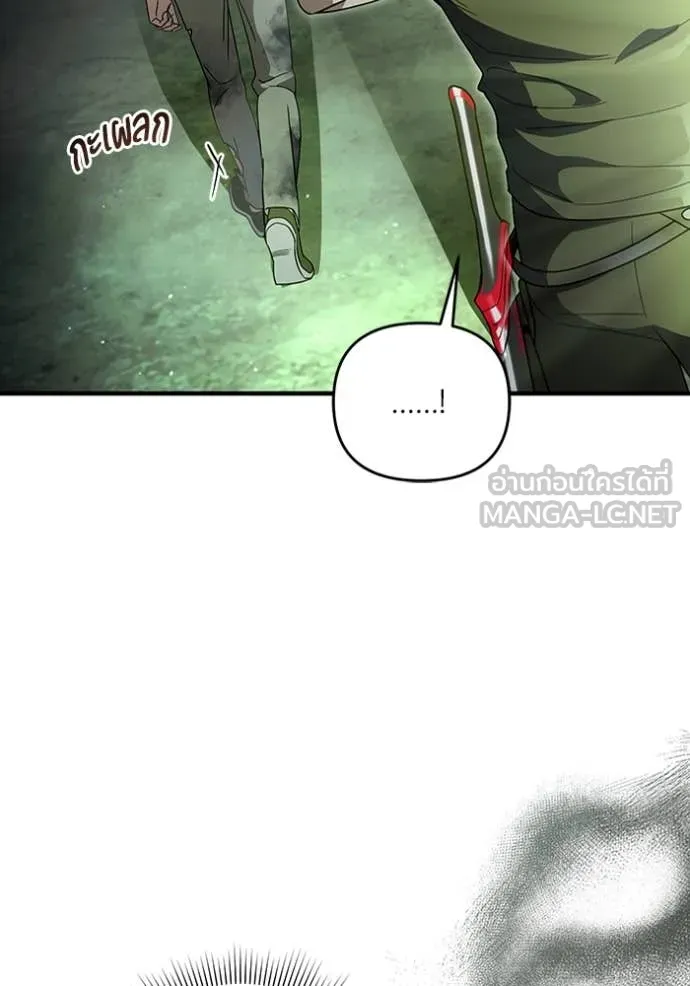 เชื่อเถอะ ฉันเป็นฮัน ตอนที่ 51 รูปที่ 83