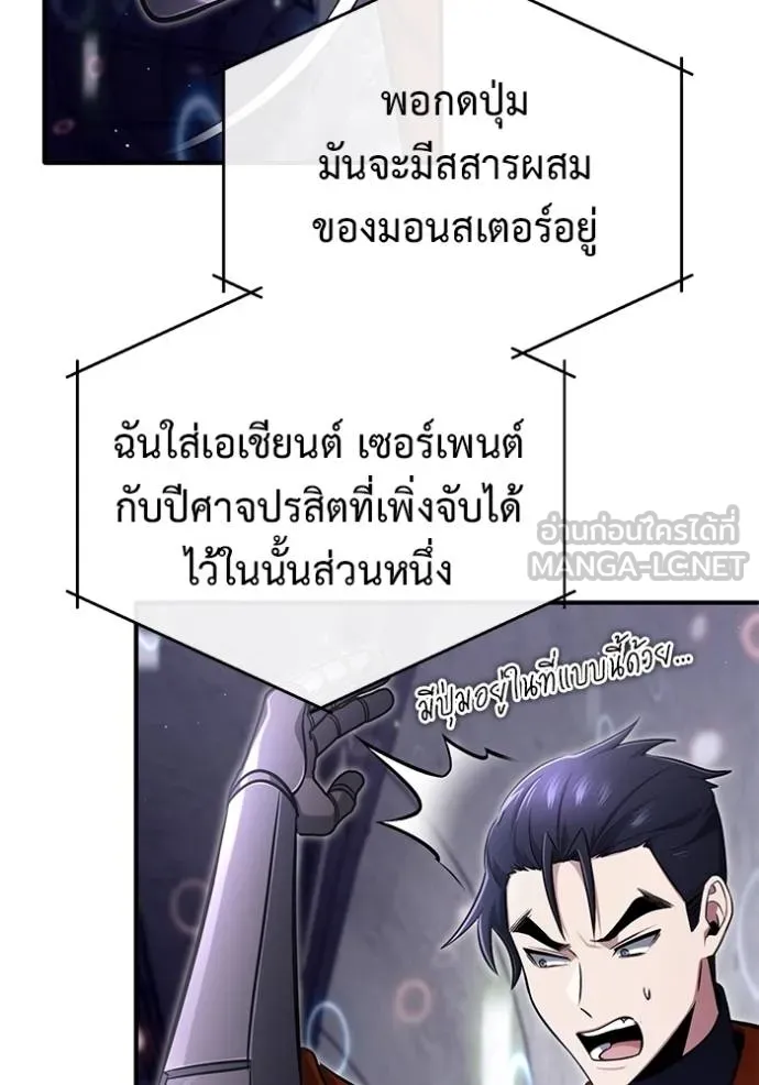 Regressor’s Life Aft ตอนที่ 61 รูปที่ 21