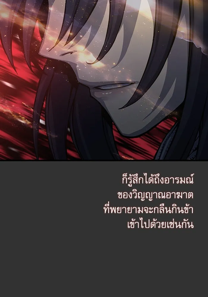 ลับลางลวง ตอนที่ 49 กู่ (3) รูปที่ 151