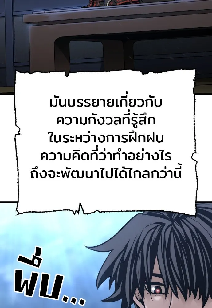 เส้นทางสู่เทพมาร ตอนที่ 95 รูปที่ 109
