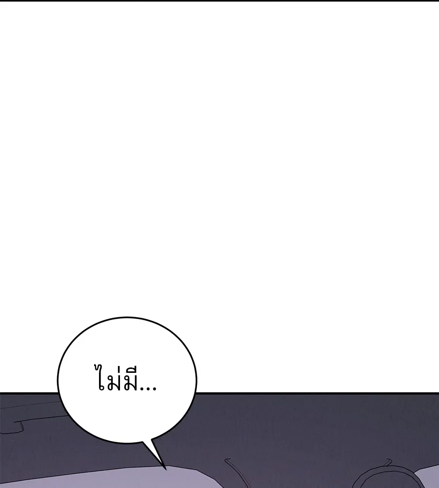 รักหลอกหยอกแฟนเก่า ตอนที่ 48 รูปที่ 113